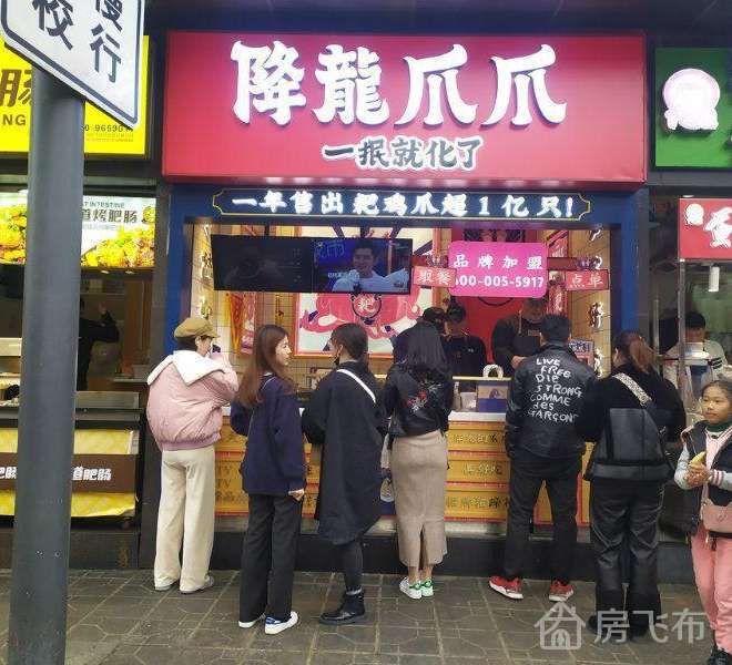 (出售)学校旁（降龙爪爪）配套成熟 带租约 产权清晰 买即收租