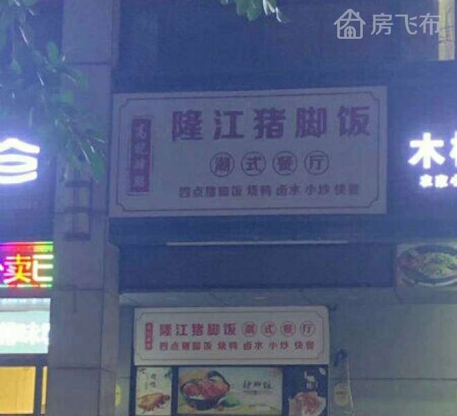 出租|汇海广场大润发商业圈临街餐饮商铺转让行业不限