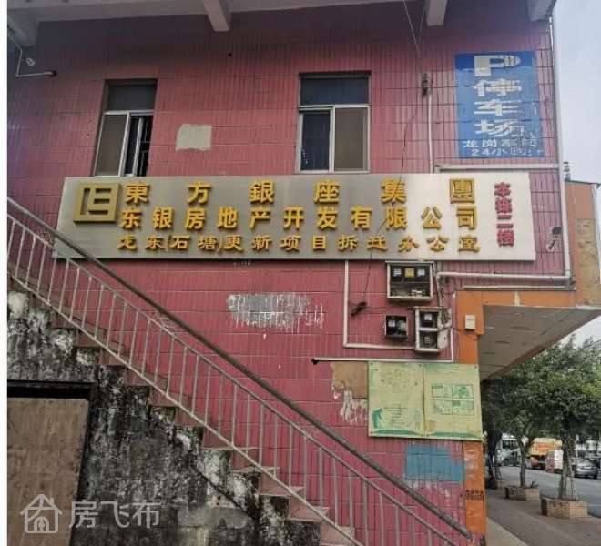 龙岗中心城回迁房，直接开发商签约，赔偿红本商品房