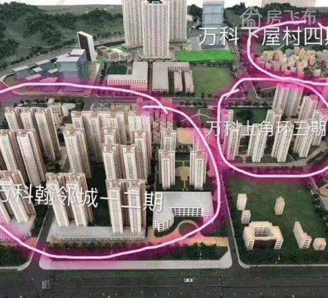 深圳红本回迁房 万科翰邻城 红本住宅 无需社保购房