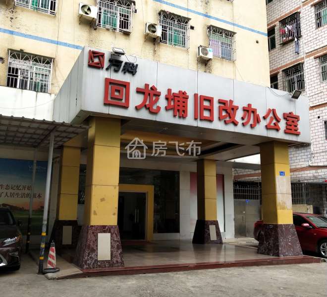 深圳红本回迁房 万科翰邻城 红本住宅 无需社保购房