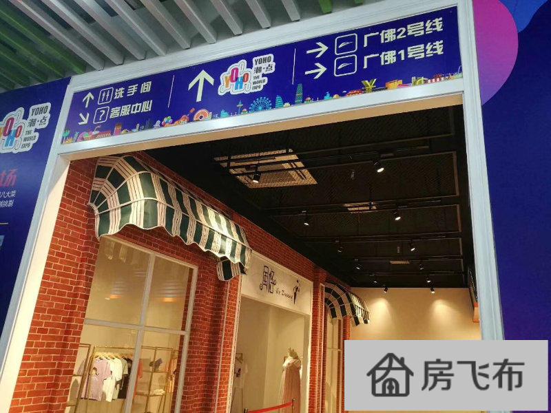 (出售) 时尚天河经营模式 世博广场 广佛地铁1/2号线商铺