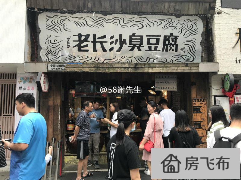 (出售) 东门老街+临街餐饮铺+产权出售+带租约2万+可看铺