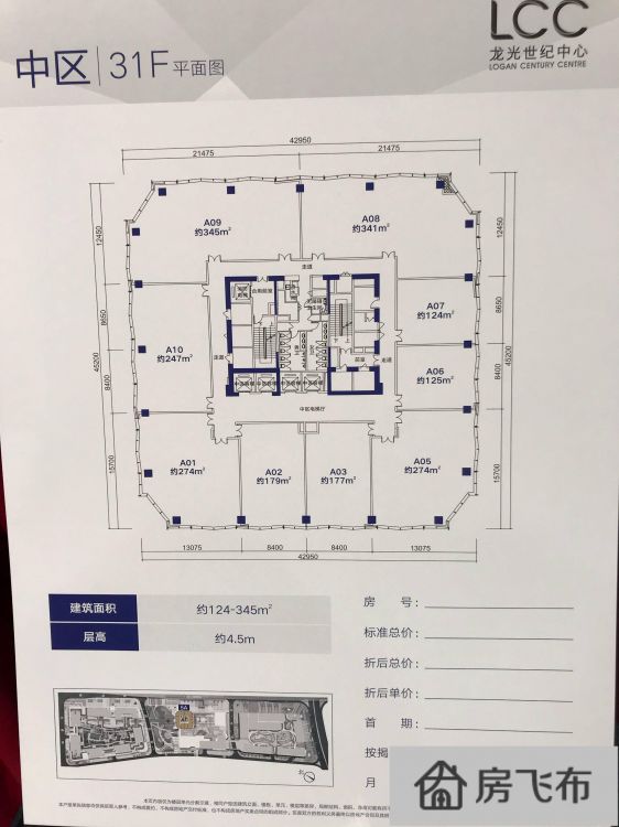 (出售) 深圳龙华 红山地铁上建物业 龙光玖钻 275平