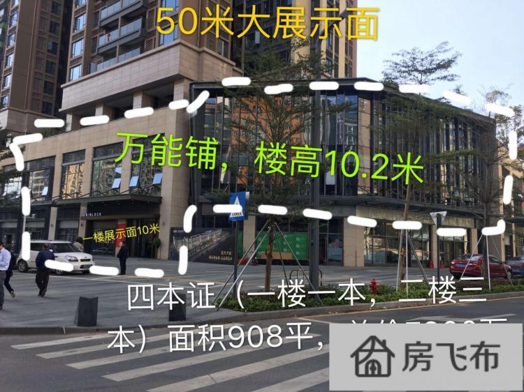 (出售) 龙华壹城 转角商铺45米广告位 单价4.8万