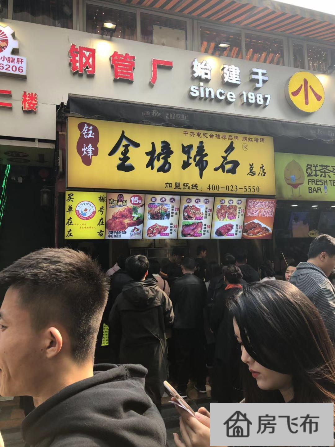 (出售) 小面积餐饮门面 紧邻江汉路 商圈成熟 业主缺钱急售