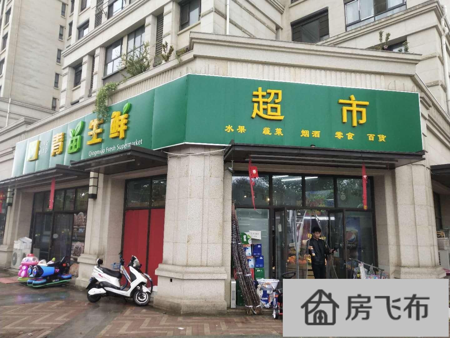 (出售) 江浦工大西门幼儿园 小区出入口沿街超市年租金26万